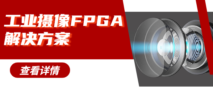 Industrial Cameras Using FPGA